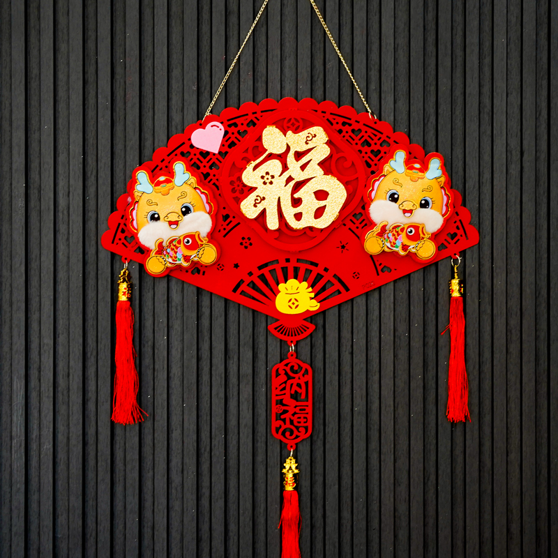 083#2024新款龙年福字挂件挂饰客厅装饰场景布置年货春节新年过年