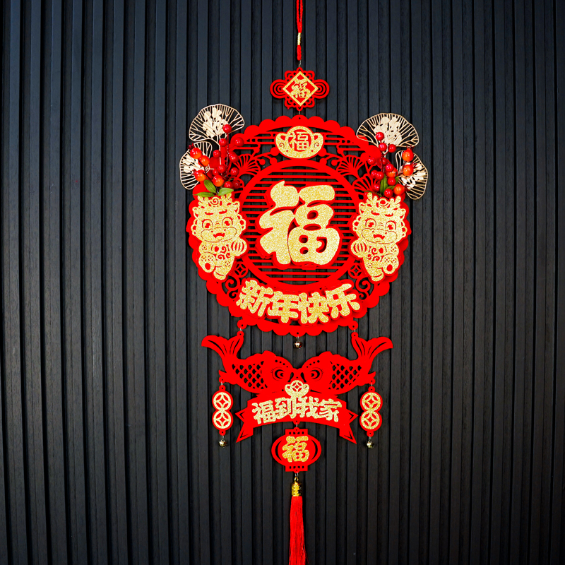 020#2024过年新年装饰红果福字挂件龙年新款春节场景布置年货挂饰