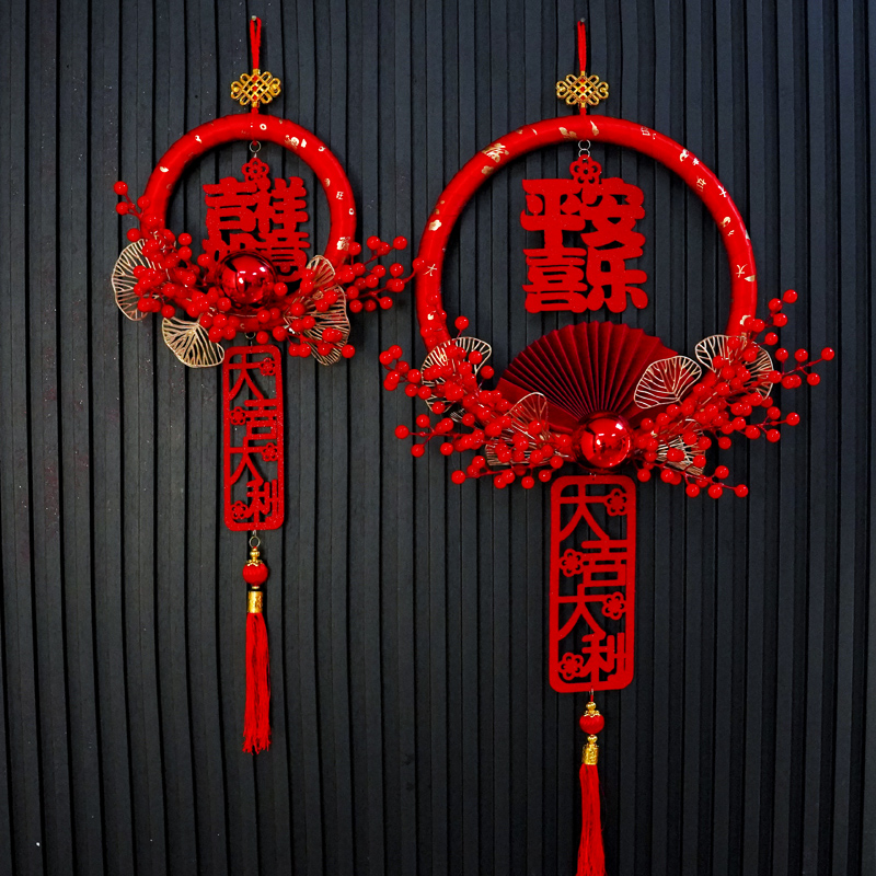 286#2024龙年新年过年装饰挂件福字贴过年春节入户红果挂饰