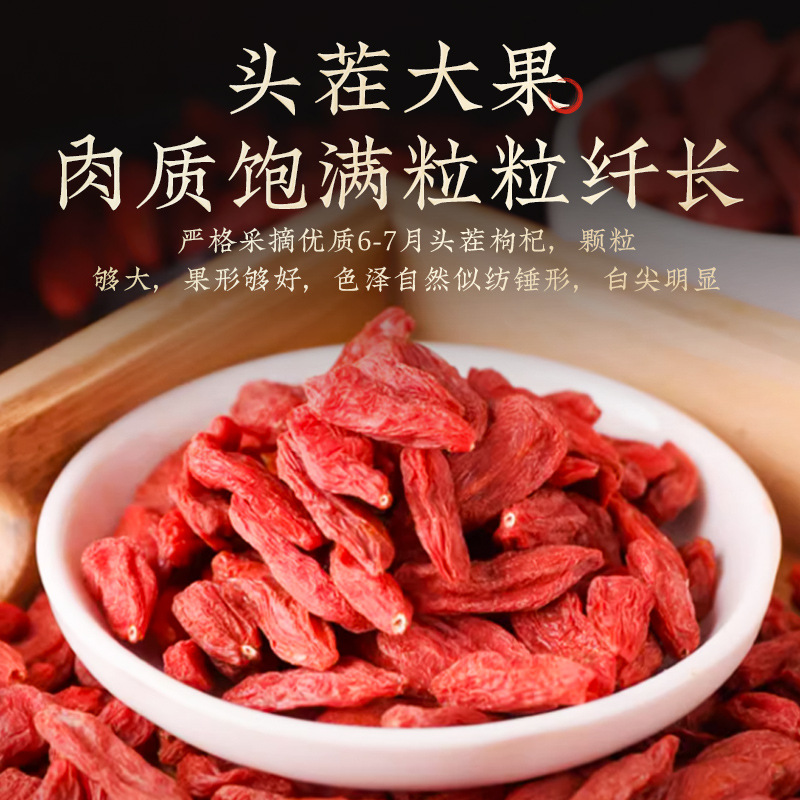 1000克批发价宁夏头茬新货枸杞子