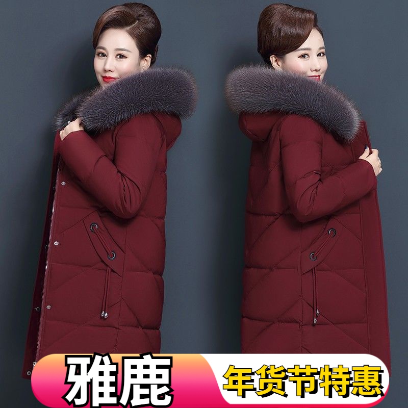 雅鹿中老年羽绒服女中长款韩版宽松加厚羽绒羽绒服妈妈冬装外套保