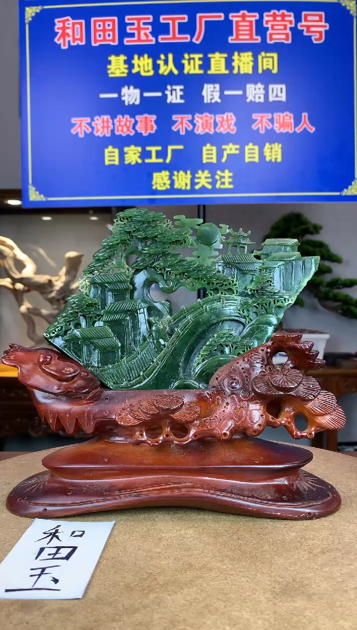 【闪购商品】和田玉摆件未镶嵌1