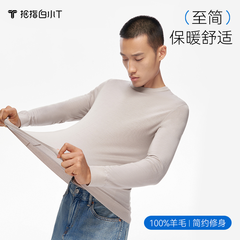 【拇指白小衫】高端羊毛圆领T恤男士长袖舒适亲肤