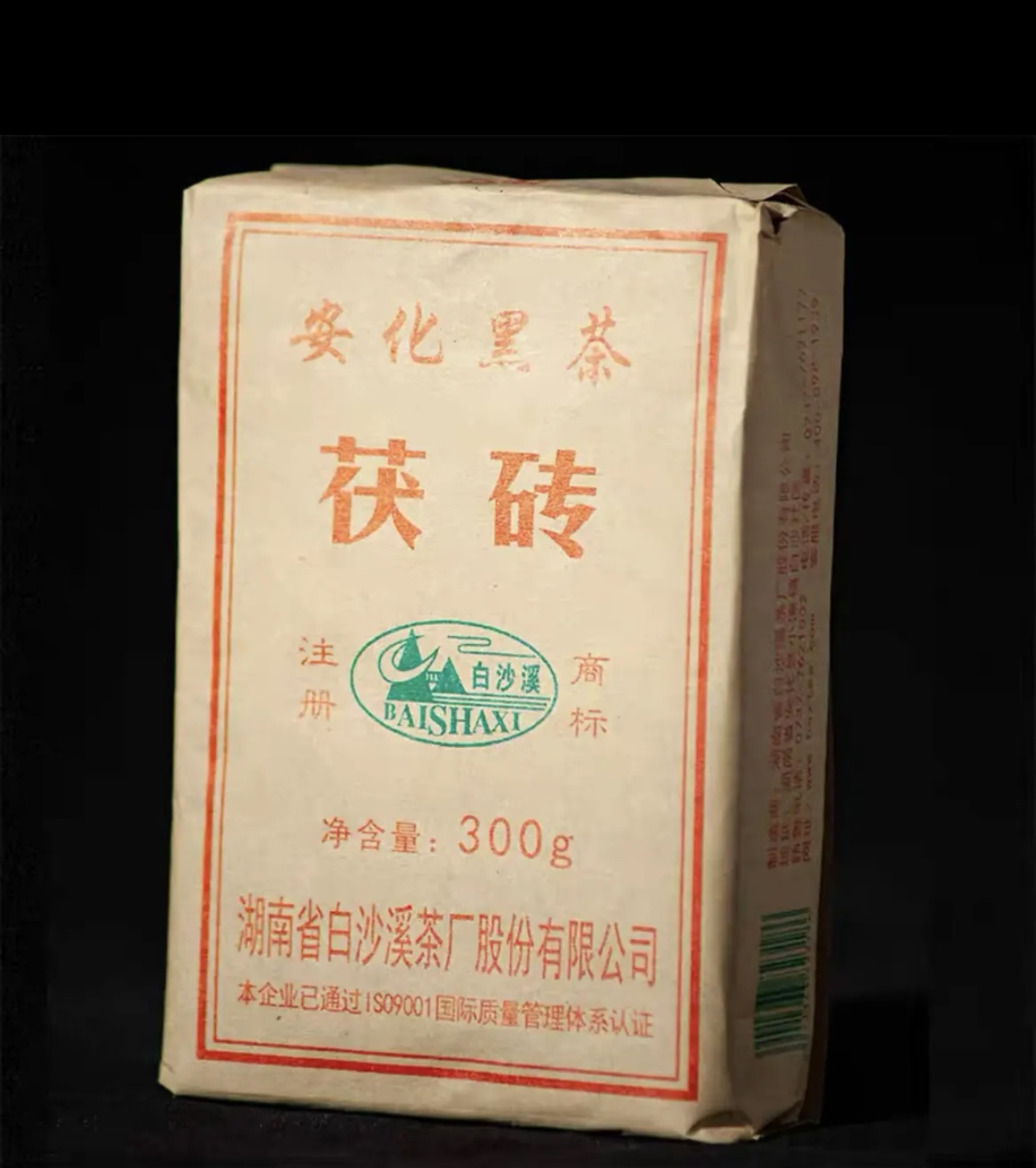 白沙溪2009年安化小茯砖300克
