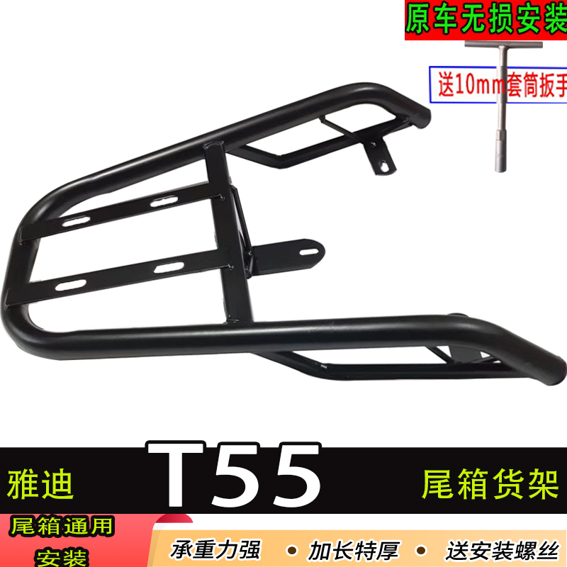 雅迪T55电动车尾箱货架电瓶后备箱延长改装外卖一体后衣支撑铁架