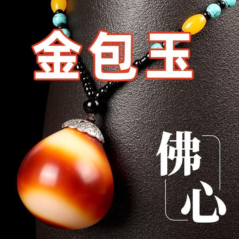 【精品】定制款风化果糖色佛心果老果