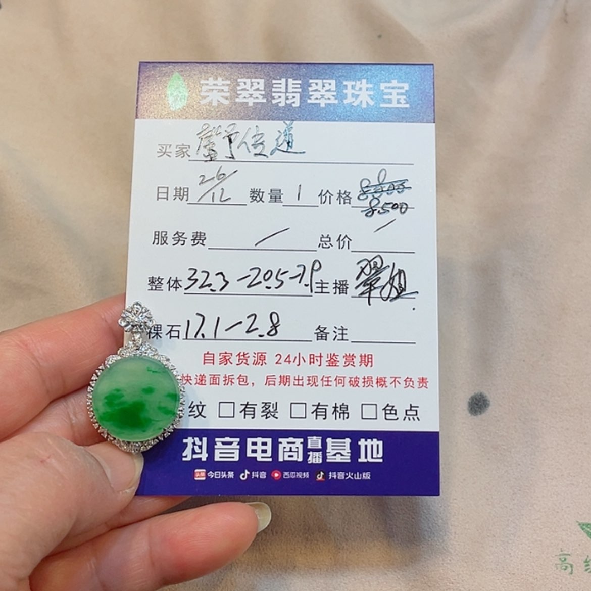 【闪购商品】翡翠挂件18K金镶嵌馨**递
