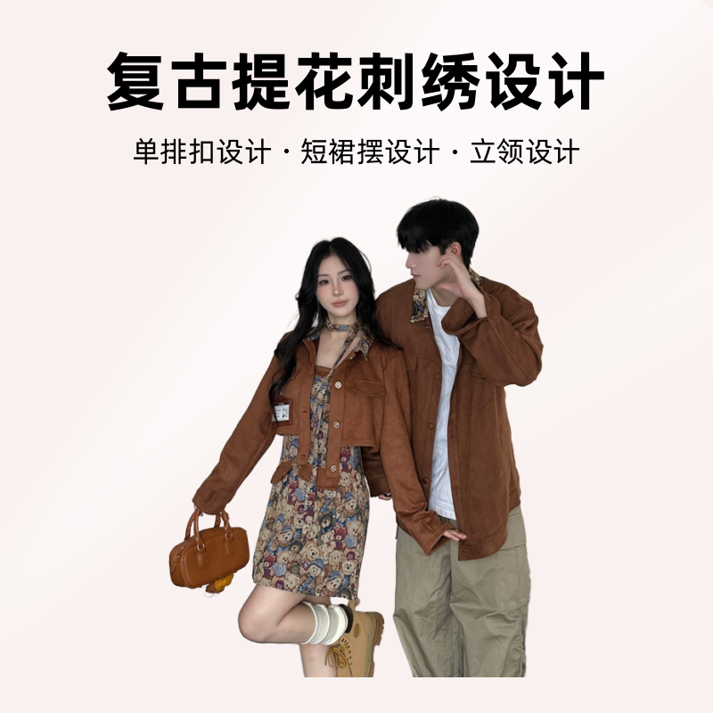 情侣装早秋冬美拉德复古提花刺绣小熊抹胸裙长袖宽松休闲外套