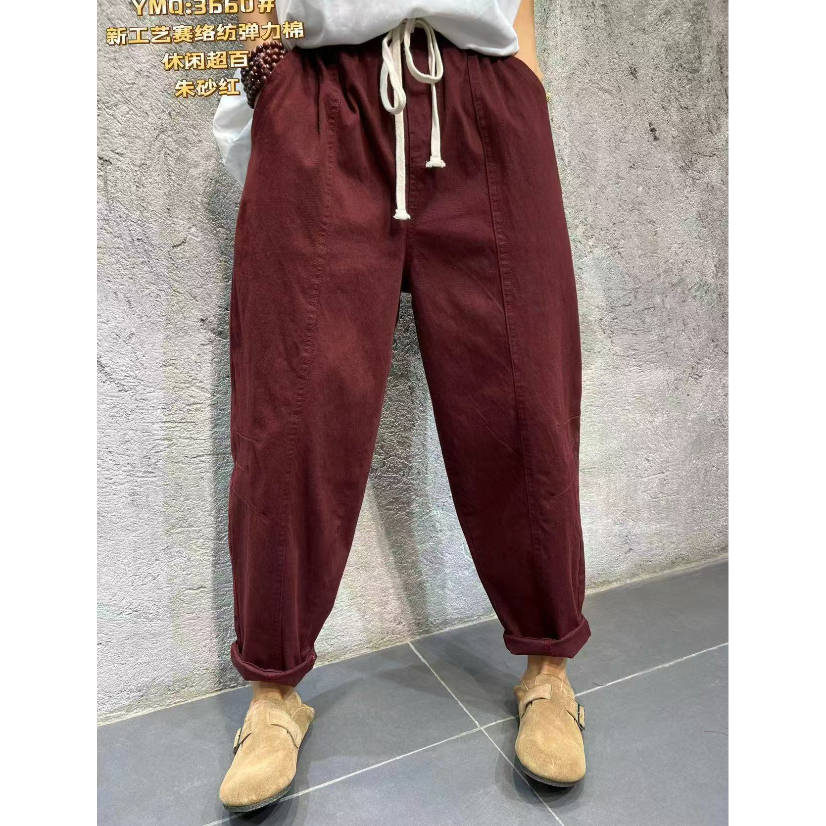 秋季休闲百搭显瘦萝卜裤