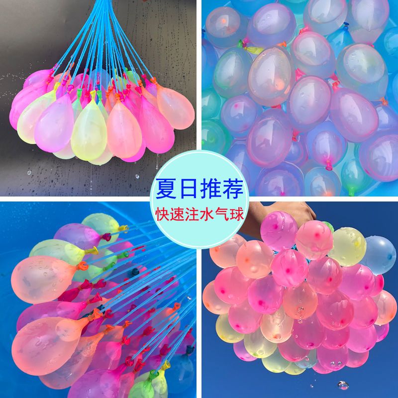 灌水气球打水仗气球夏天儿童玩具气球快速注水泼水节发泄水球水弹