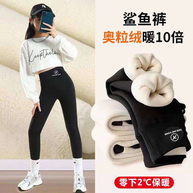 女童鲨鱼裤冬季加绒加厚长裤外穿儿童打底裤春秋款高弹力保暖裤子