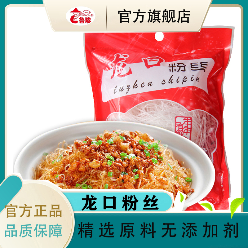 【工厂直发 拍一发十】正宗龙口粉丝酸辣粉火锅扇贝粉红袋装ss