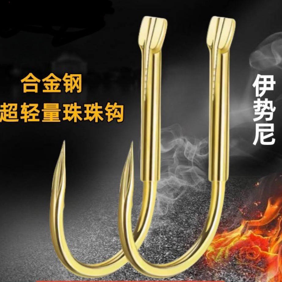 珠珠大物钩金色双槽血槽伊势尼线槽散装有倒刺钓鱼钩鲫鱼鲤鱼钓钩