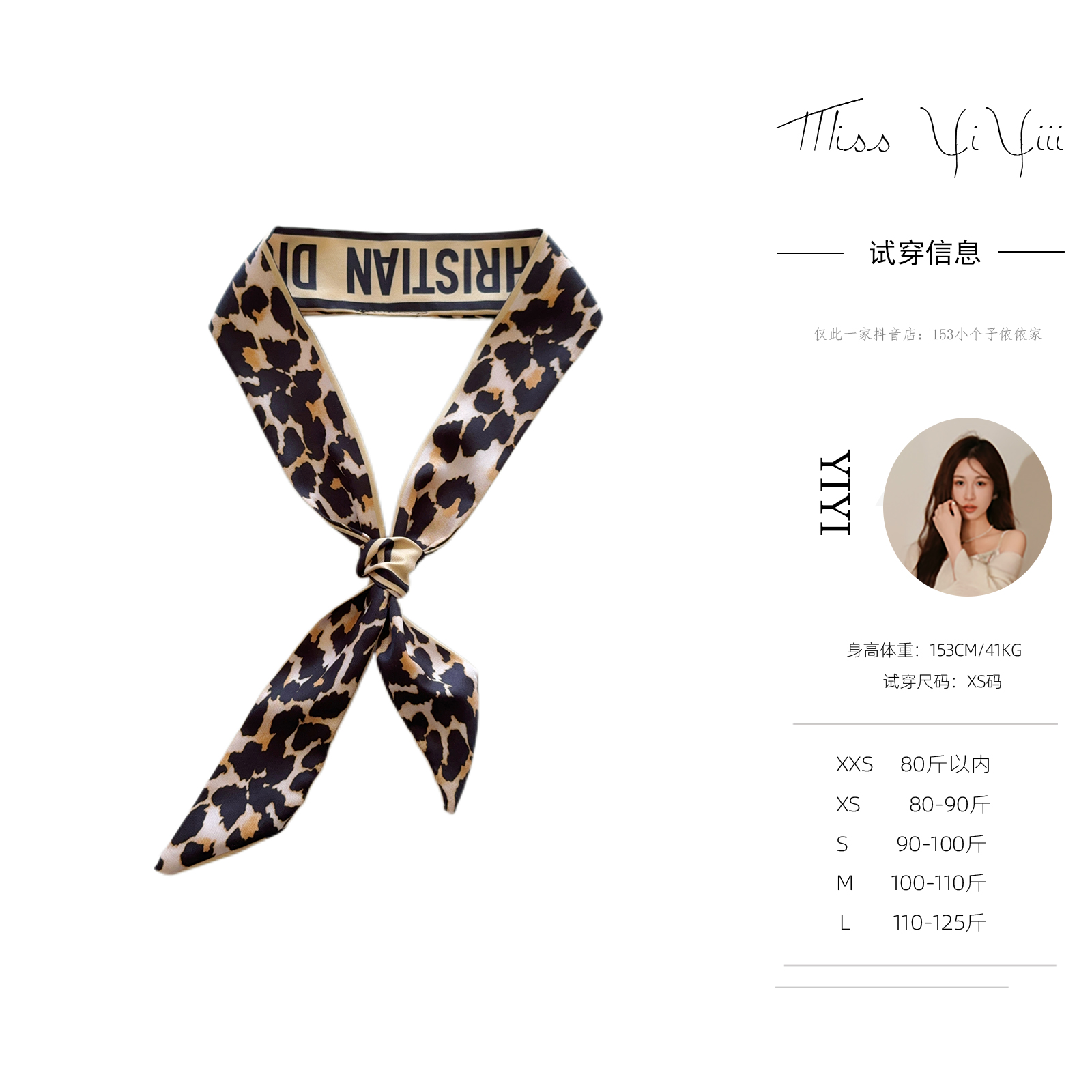 【高级感搭配丝巾】<YiYiii>小丝巾长款发带飘带百搭装饰领巾