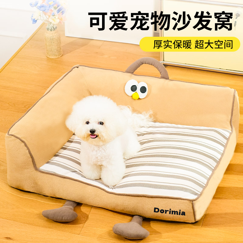 养宠装备秋冬款全可拆洗狗窝宠物沙发卡通设计全可拆洗狗垫子