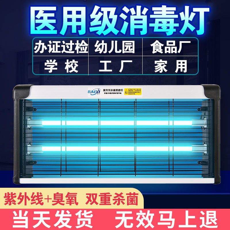 紫外线消毒灯家用医用臭氧除螨餐饮除螨用移动式紫外灯灯