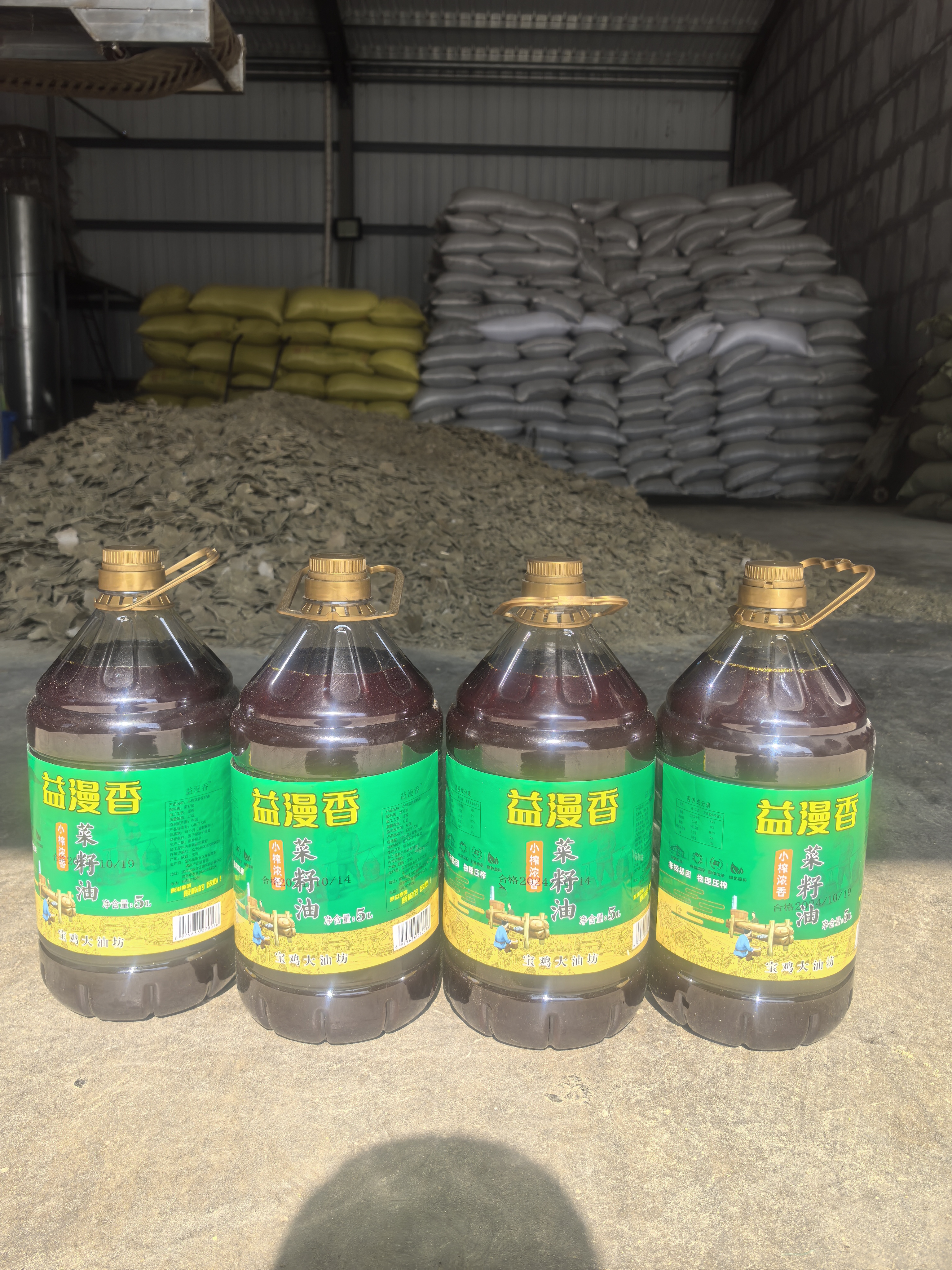 农村土榨食用油现榨宝鸡大油坊纯正菜籽油现榨现卖