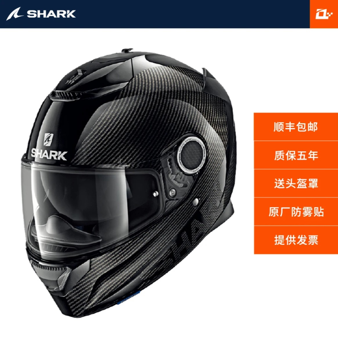 SHARK法国SHARK鲨鱼23年花色斯巴达全碳系列四季摩托车头盔双镜片