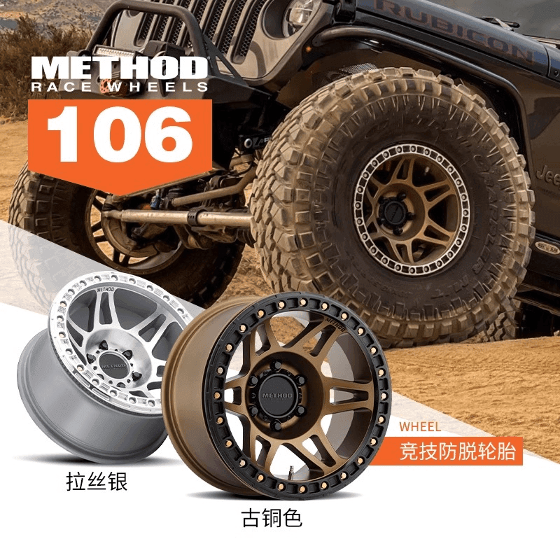 Method麦森轻量化越野负值轮毂适用坦克300普拉多超霸酷路泽猛禽