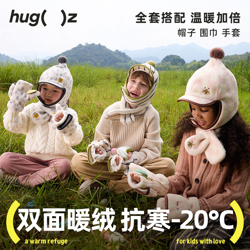 【hugz】儿童帽子围巾三件套秋冬季男女孩防寒保暖防风帽儿童精灵帽