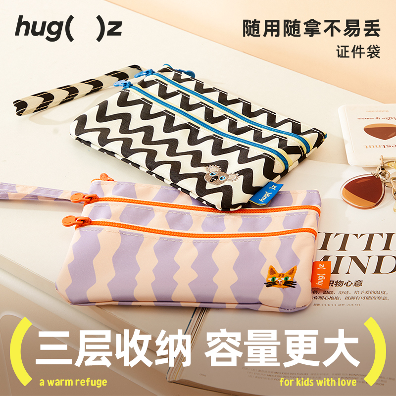 hugz证件收纳包便携护照出国旅行身份证文件多功能随身包收纳袋