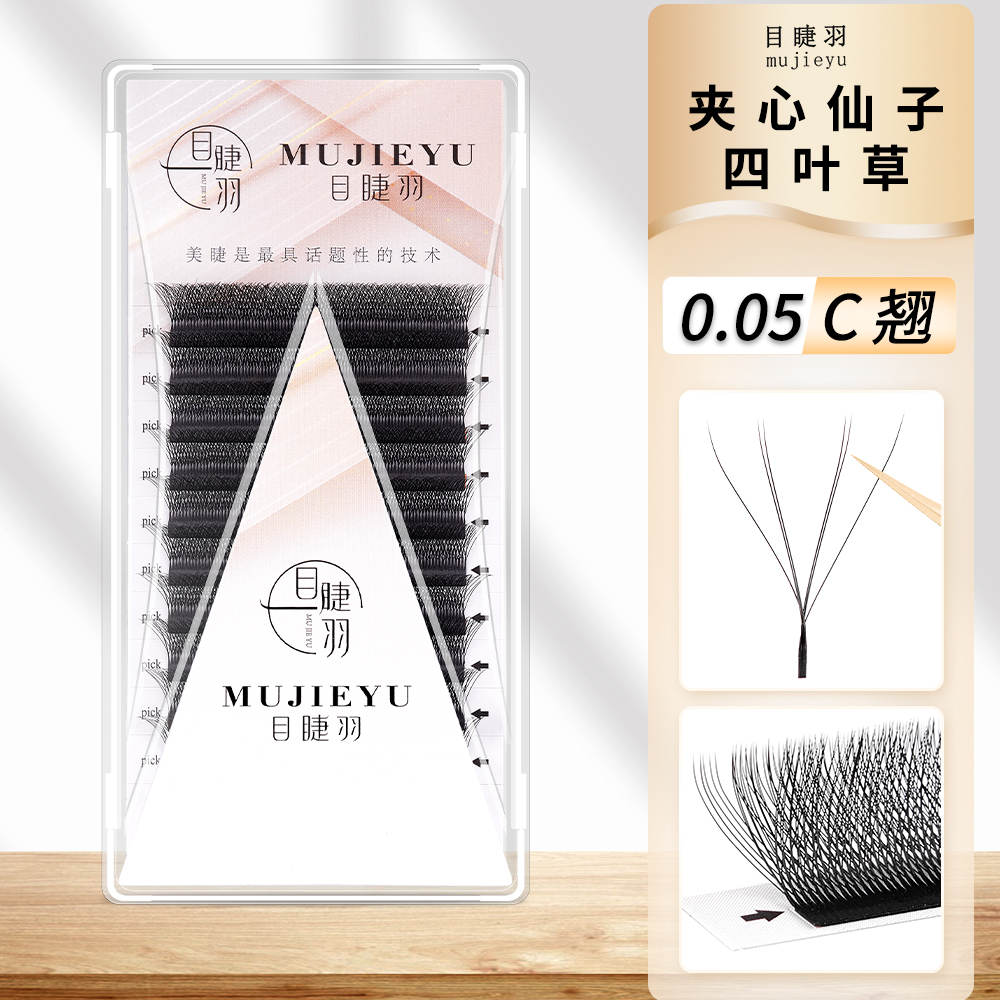 2023新款夹心仙子四叶草