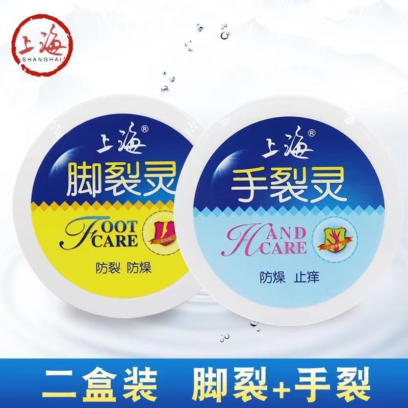 老上海牌手裂灵脚裂灵防冻裂防燥止痒手足霜