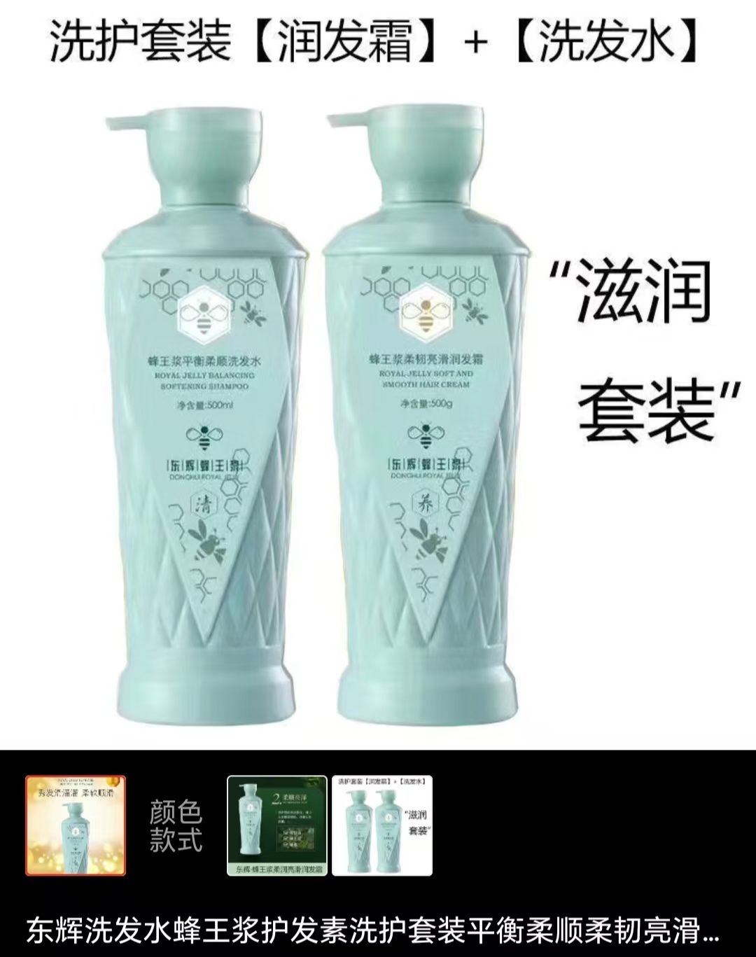 家庭男女润泽洗发水