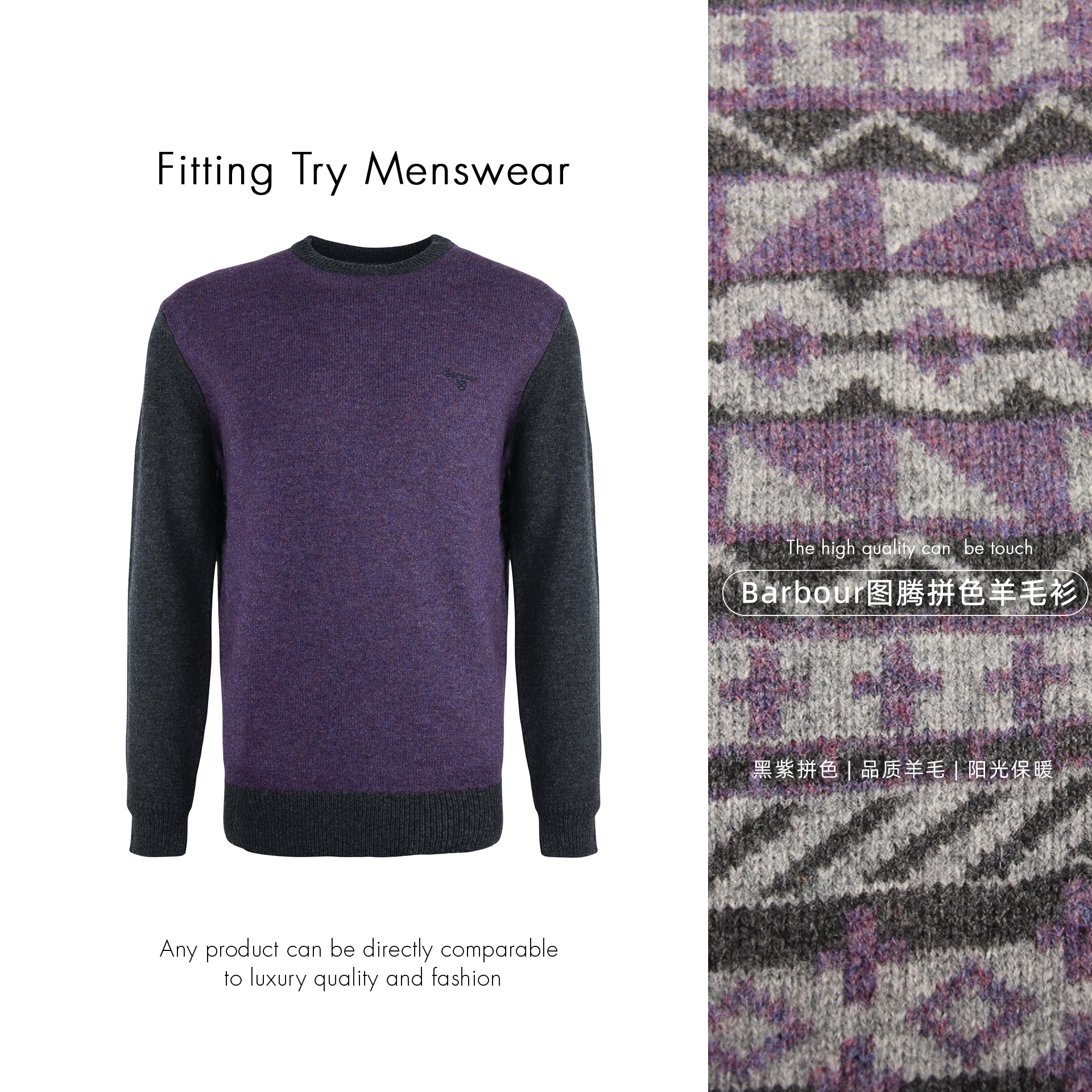 Barbour Crowdale系列拼色图腾羊毛衫 2023秋冬新款 MKN1488PU98