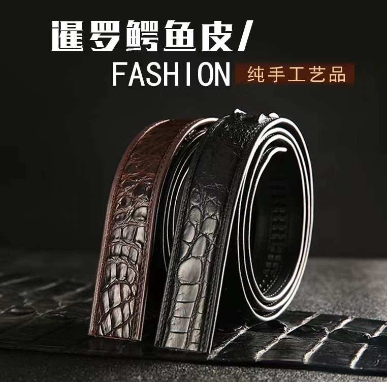 男人必备三大件！轻奢鳄鱼皮真皮腰带骨皮肚皮商务男士高档腰带