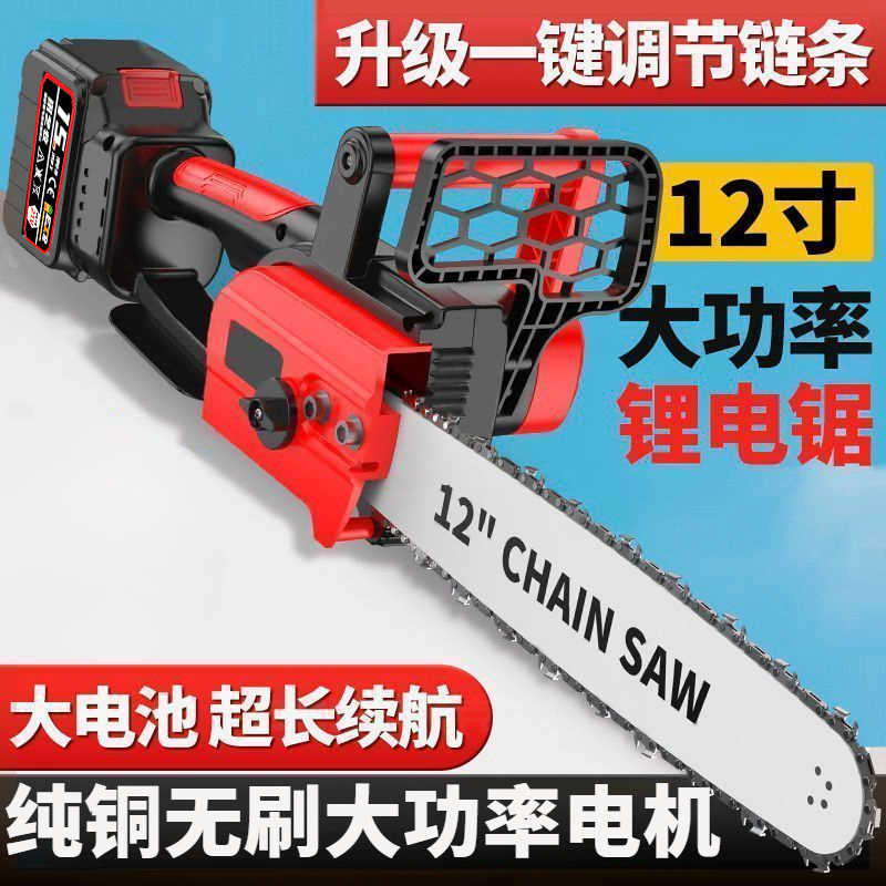 12寸充电锂电锯家用小型大功率手持锯柴电据切割电动户外链锯伐木
