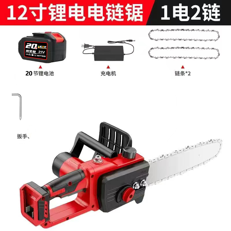12寸20节一电池电锯充电手提链条锯树大功率家用锂电手持式伐木锯