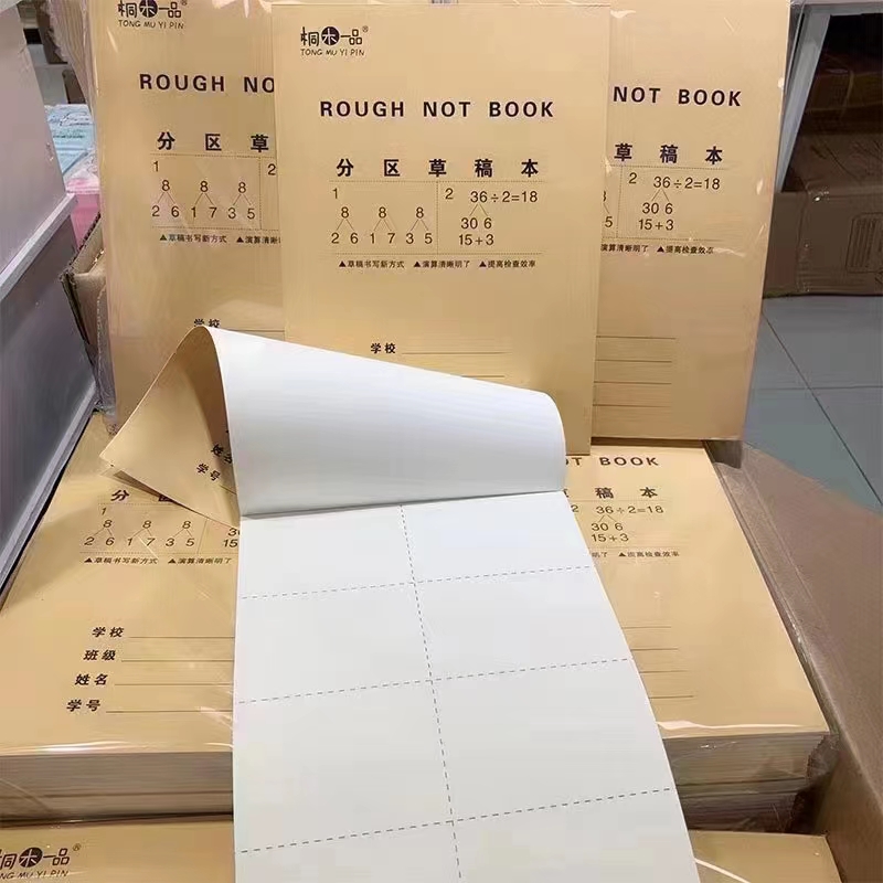 5本分区草稿本学生用大号草稿纸数学演算纸空白加厚考研专用