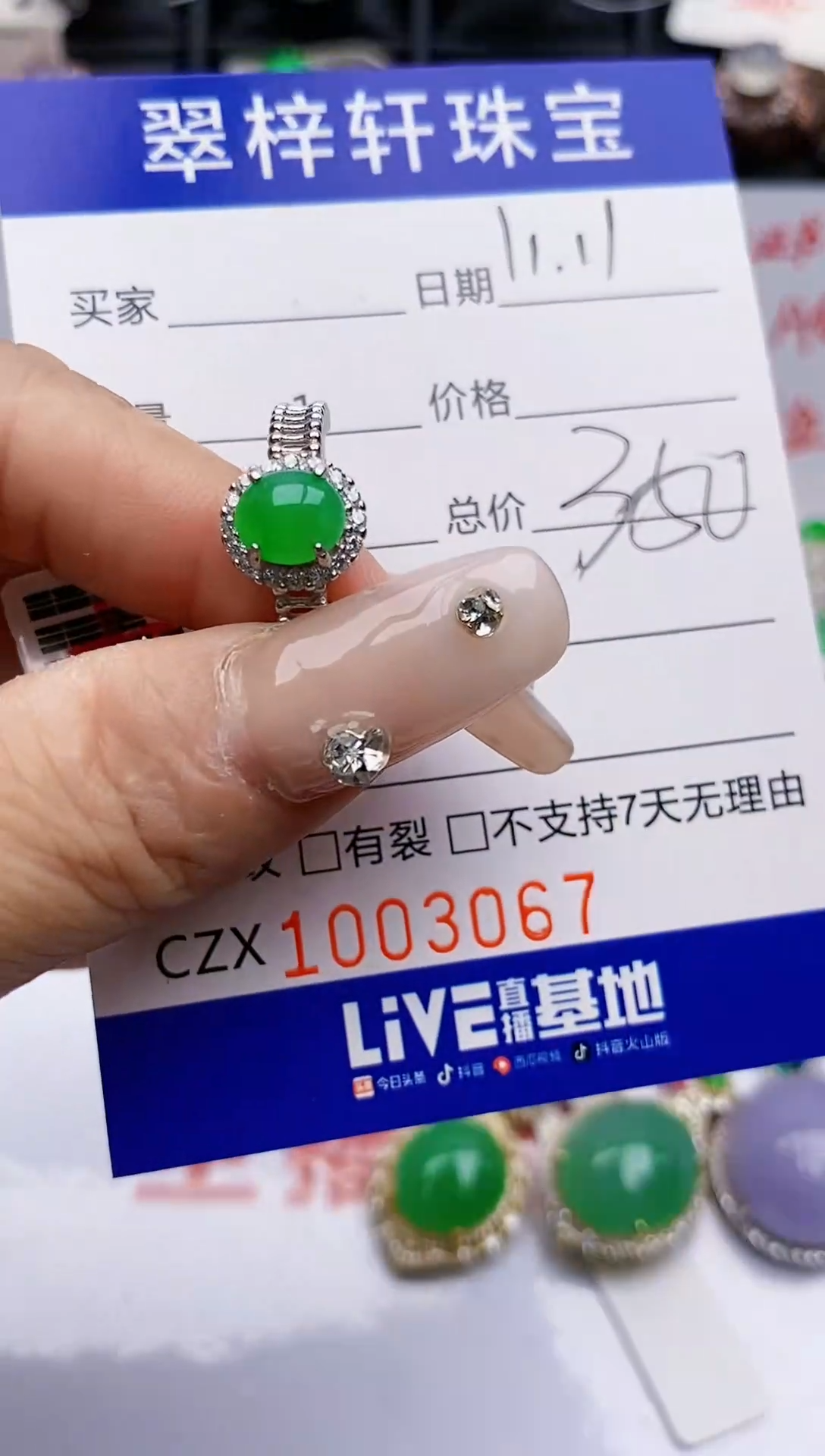 【闪购商品】翡翠戒指银S925镶嵌/3067