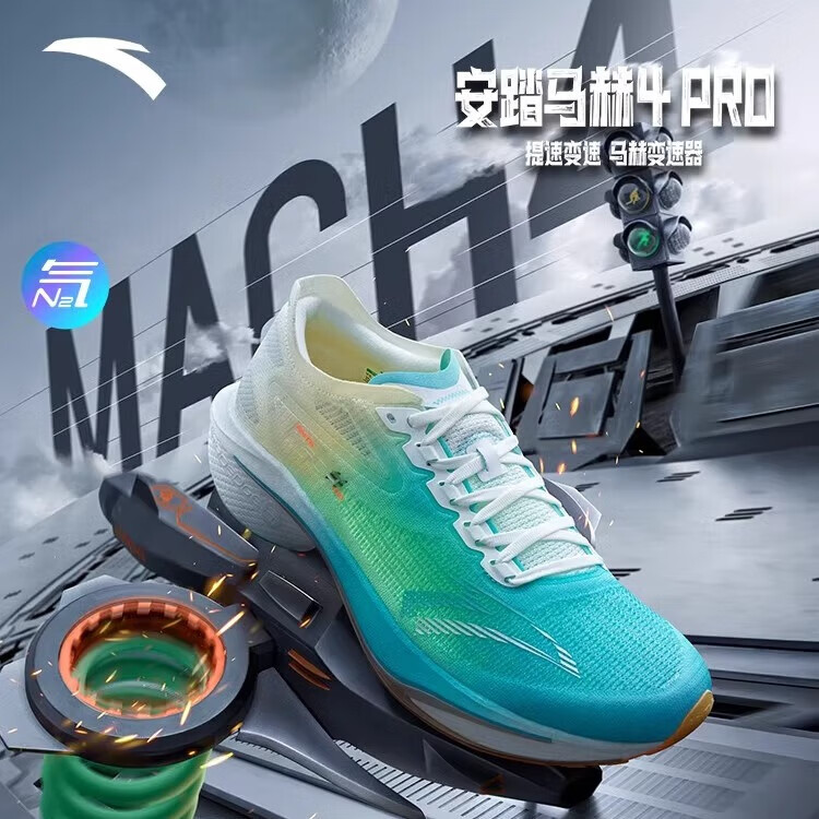 ANTA/安踏马赫4代PRO氮科技竞速专业跑步鞋男夏季缓震112425584 