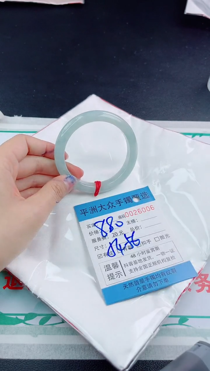 【闪购商品】翡翠手镯未镶嵌翡翠手镯