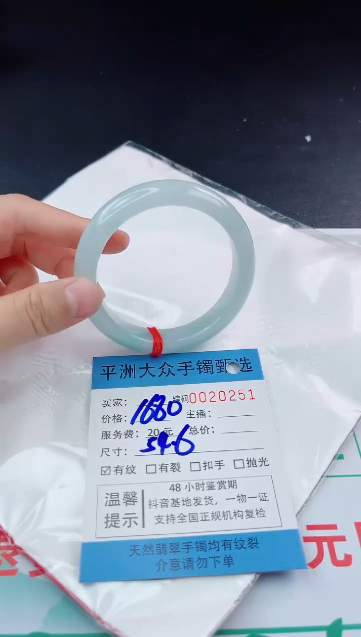 【闪购商品】翡翠手镯未镶嵌翡翠手镯