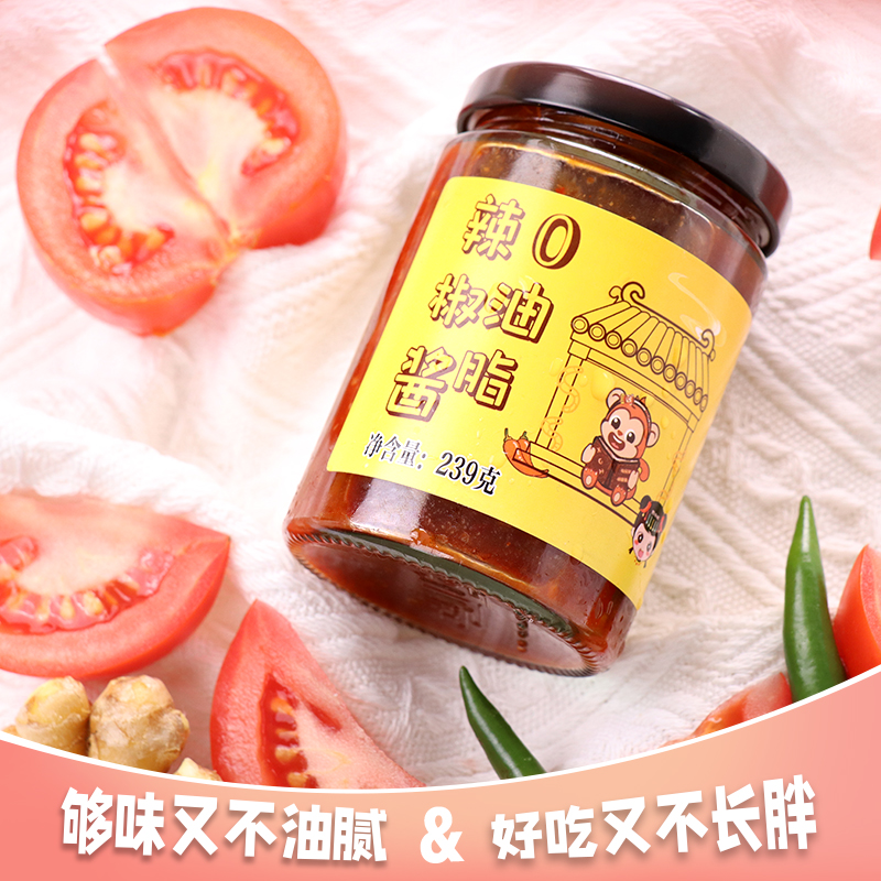 黔小妹零油脂辣椒酱调味酱沙拉酱微辣鲜香拌饭酱拌面酱239g/瓶