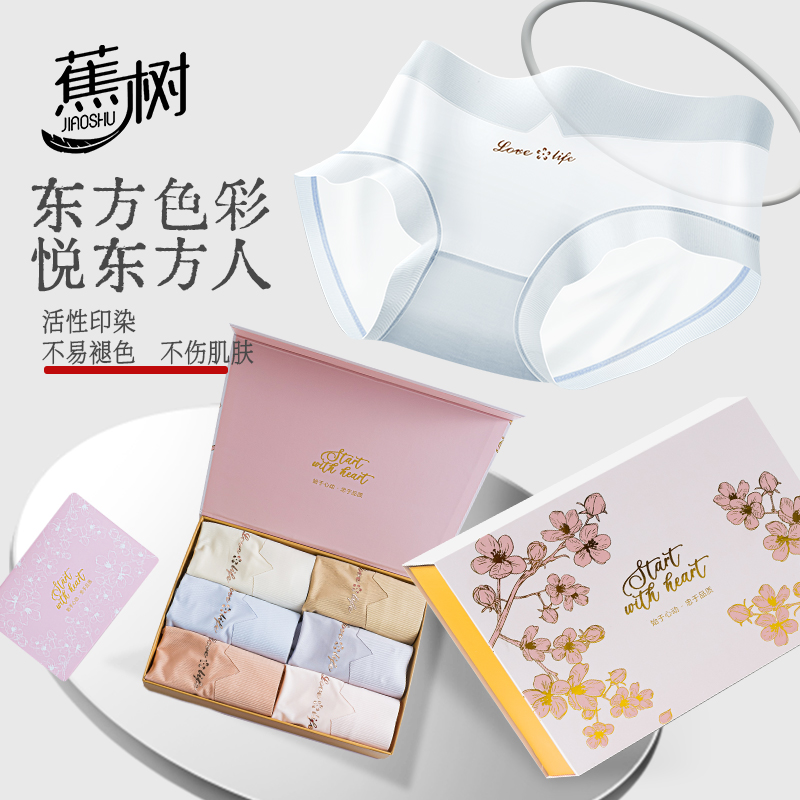 琥珀流光 蕉树 7A桑蚕丝铂金礼盒系列女士内裤6771