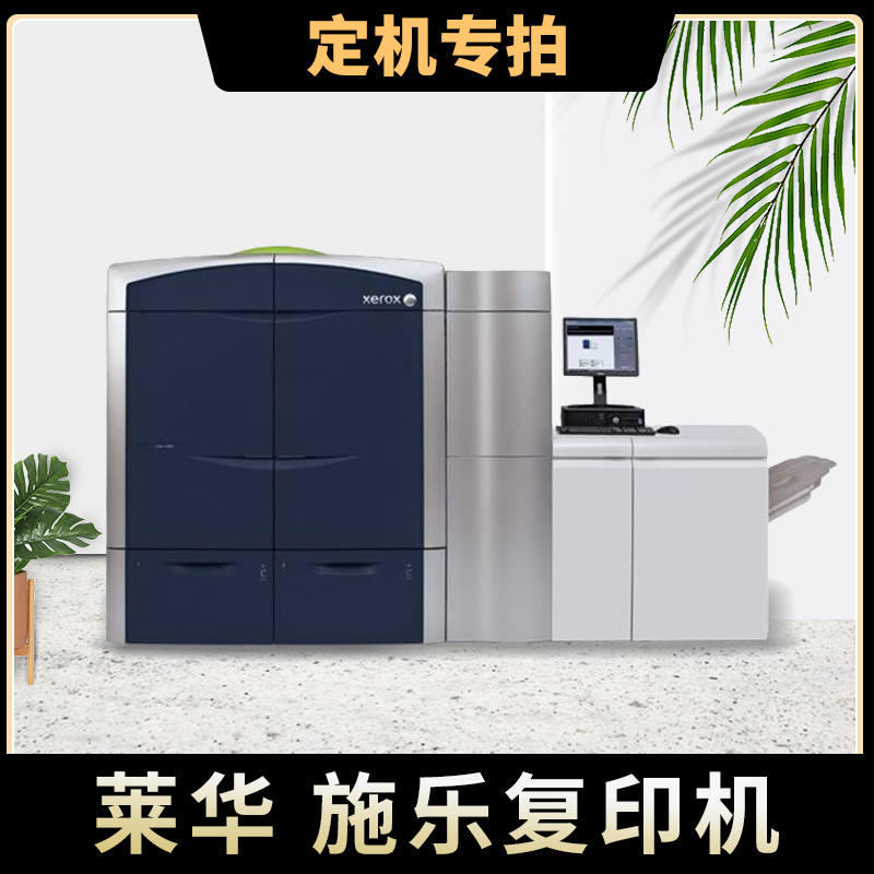 施乐彩色黑白激光打印复印机商用A3/A4诚意金 （二手机器不包邮）
