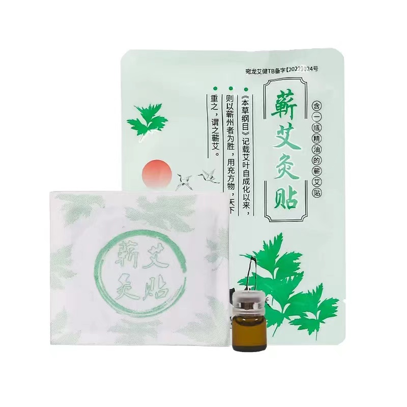 兴宛堂蕲艾灸贴（单片独立包装）