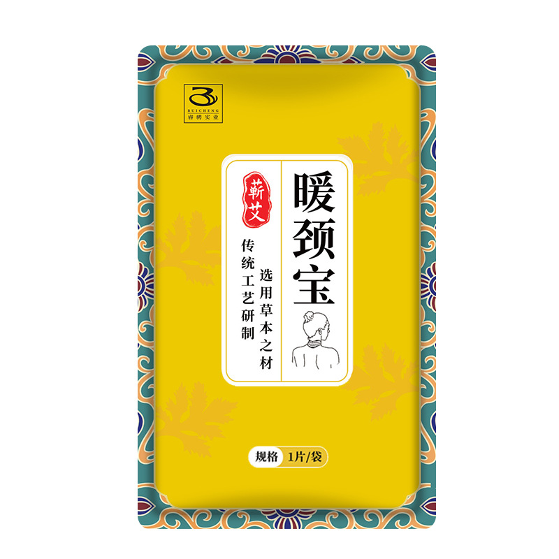 自发热暖颈贴艾绒颈椎护颈贴热敷艾灸 8片每盒