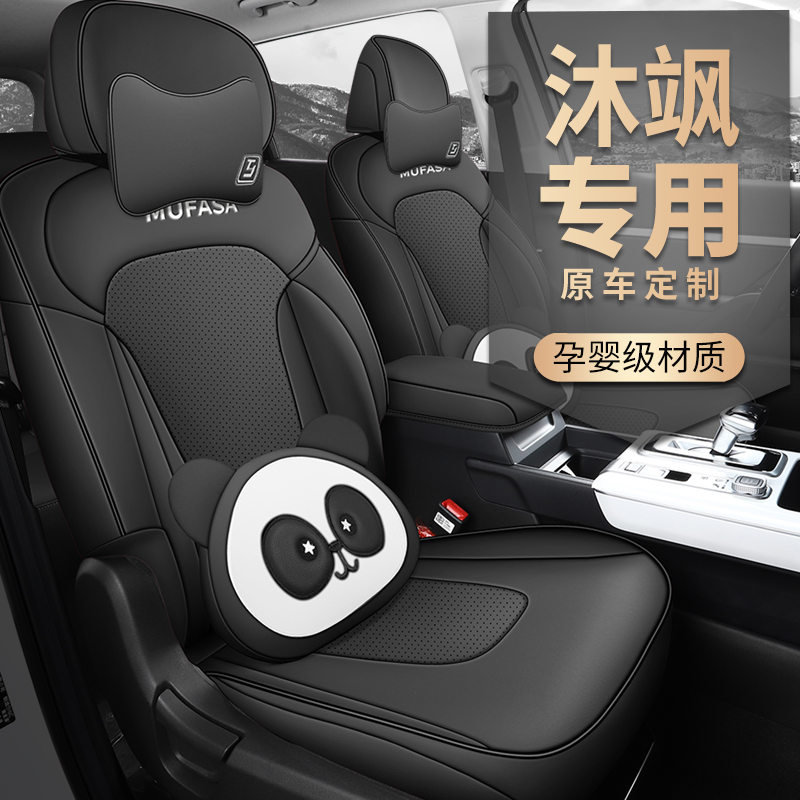 现代沐飒专用座套四季通用皮革全包围汽车坐垫套