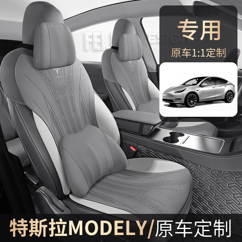特斯拉ModelY特斯拉Model3汽车座套马鞍垫半包汽车坐垫不是全包的