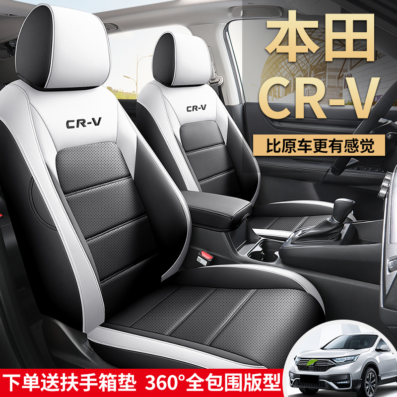 23款本田CRV专用后排汽车座套四季通用皮革款全包围坐垫套座椅套