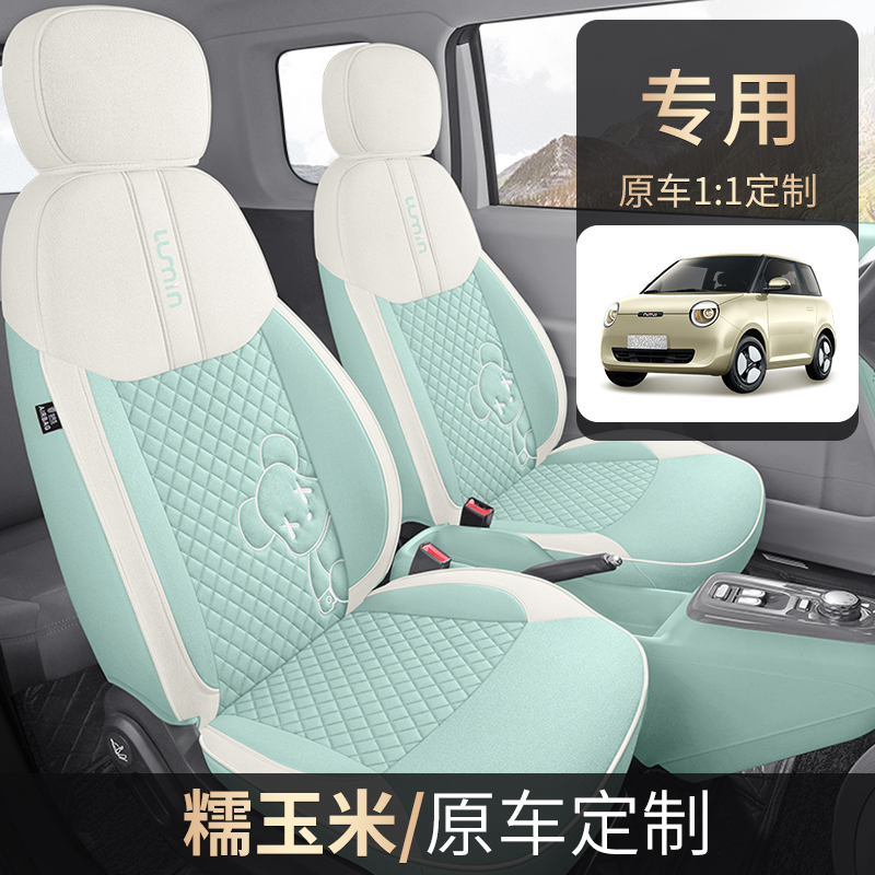 长安糯玉米专用座套四季通用棉麻全包围汽车坐垫套