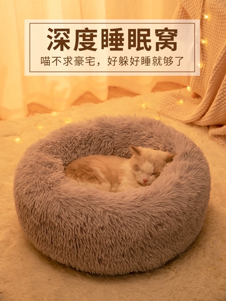 简约冬季保暖四季通用保暖窝长毛绒简约深度睡眠窝狗窝狗床猫垫子