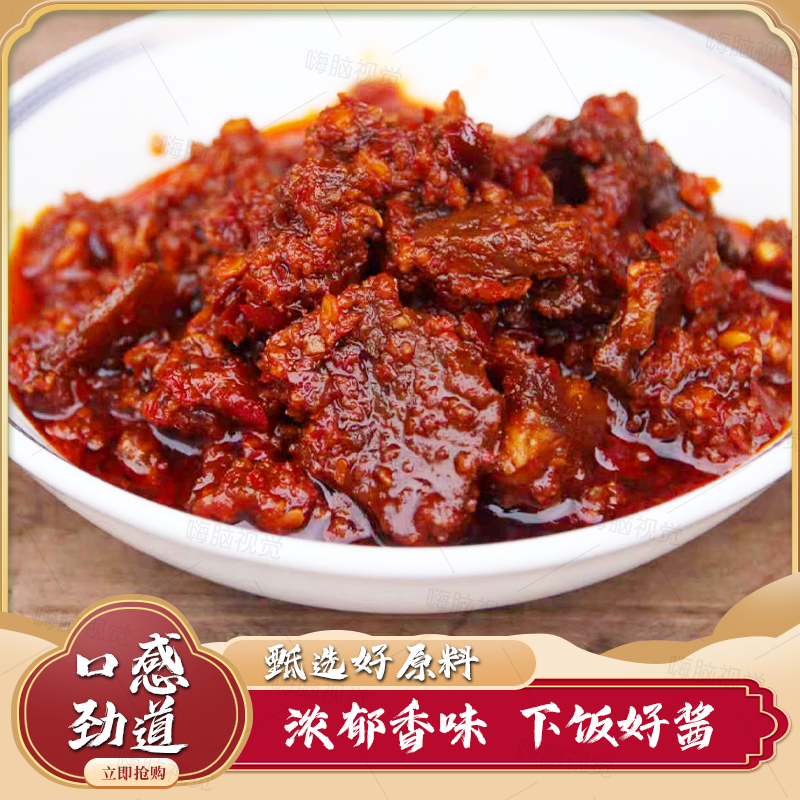 辣自天成牛肉酱辣椒酱拌饭下饭菜香辣拌面条辣酱食用鲜辣210g