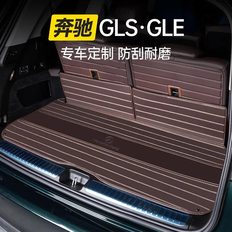 20-23款奔驰GLS450/GLE350后背箱垫车内用品防护尾箱垫