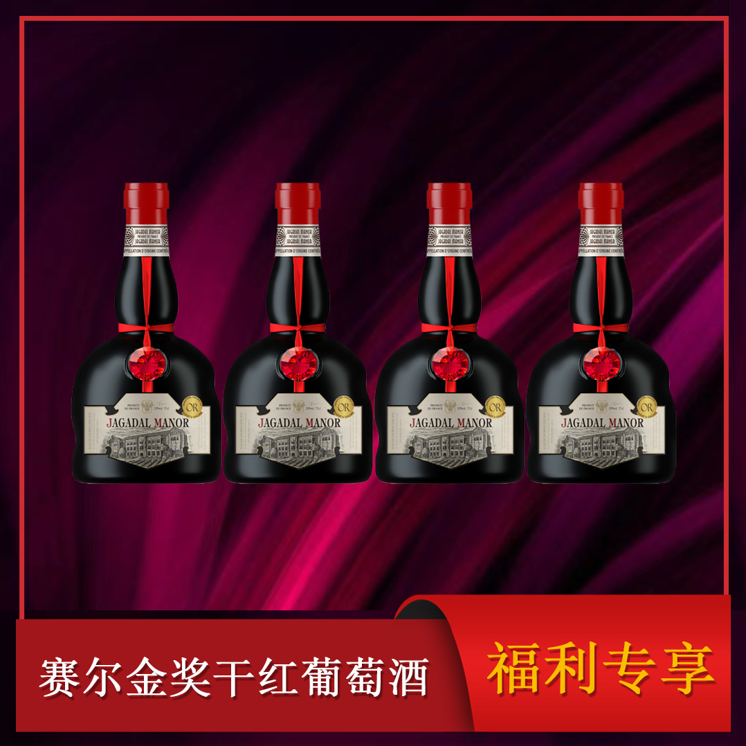 (SY)赛尔金奖干红葡萄酒(Z)(DZ05)